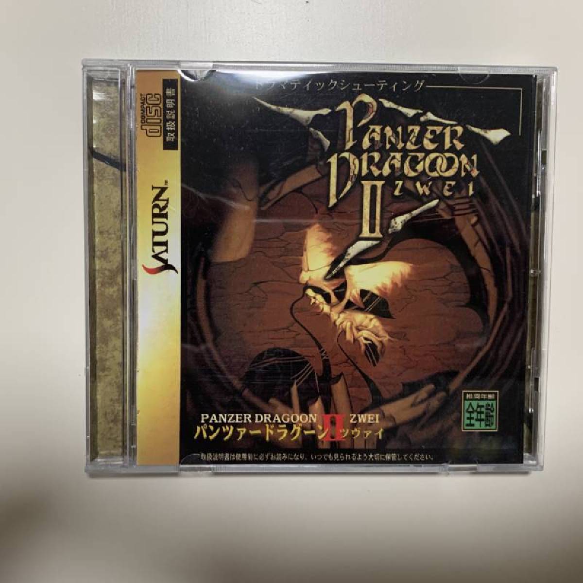 Saturn Copy Disc Game Panzer D – Retro Gaming Consoles Bewertung und Preis
